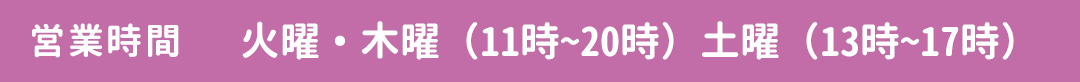 営業時間